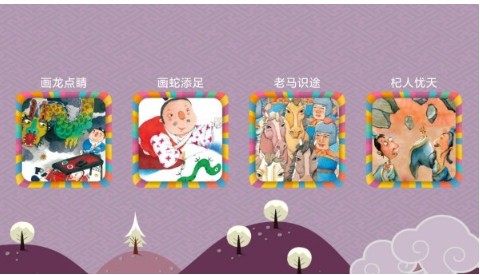 天天故事截图3