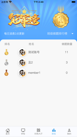 弈腾围棋截图3