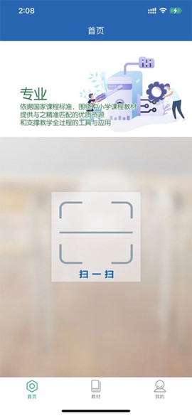 珠峰旗云教学通截图1