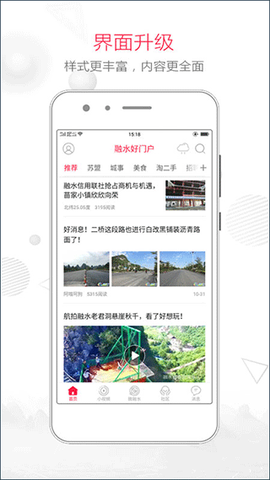 融水好门户截图1