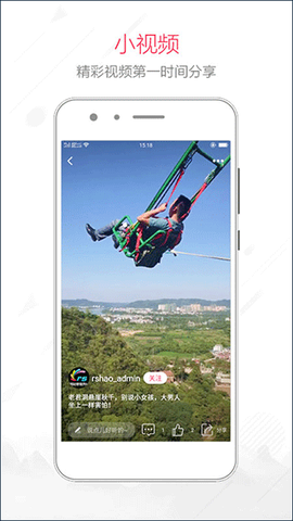 融水好门户截图3