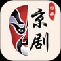 京剧迷
