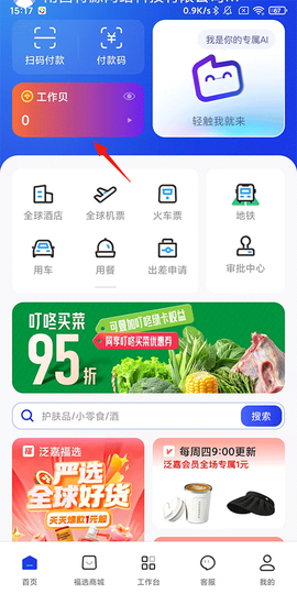 泛嘉行[图1]