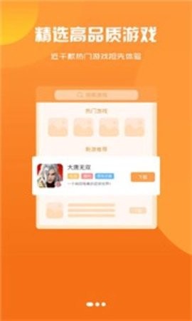 神游互娱截图3
