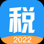 个税通