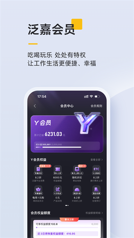 泛嘉行截图2