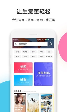 拼图工厂[图1]