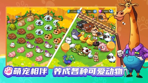 梦幻庄园最新版截图3