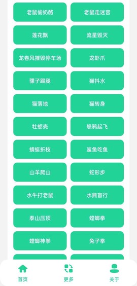 黑虎阿福盒截图2