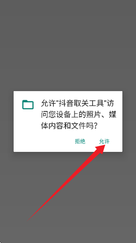 抖音取关工具[图2]