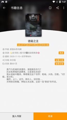 葫芦小说截图3