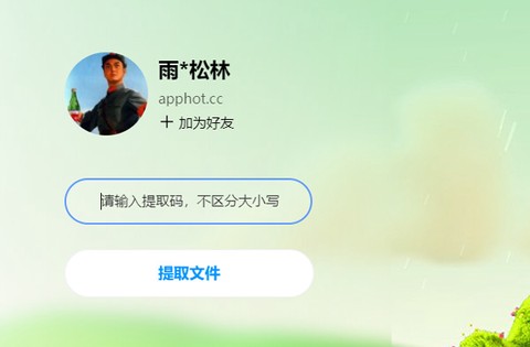 蓝奏云[图1]