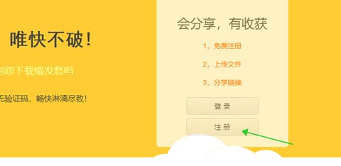 蓝奏云[图3]