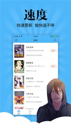 扑飞漫画纯净版截图1