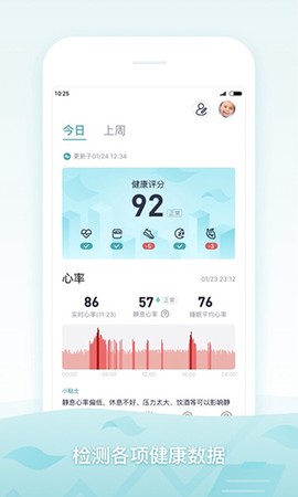 米动健康截图1