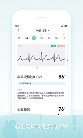 米动健康截图2