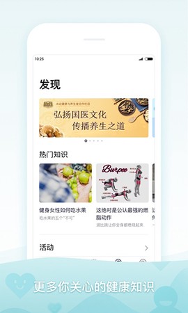 米动健康截图3