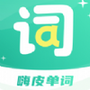 嗨皮单词