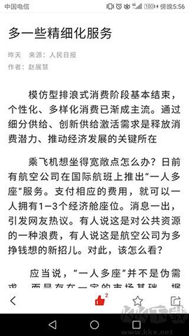 人民智云[图1]