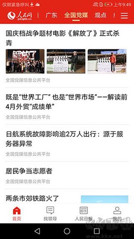 人民智云[图2]
