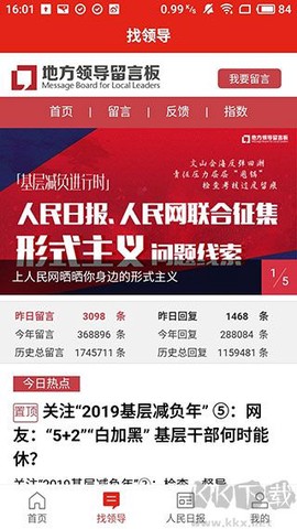人民智云[图3]