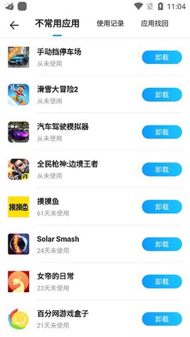 2345清理王[图4]