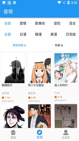 拷貝漫畫截图1