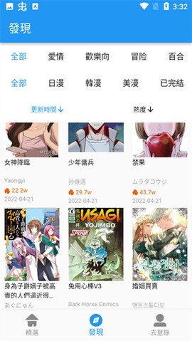 拷貝漫畫截图2