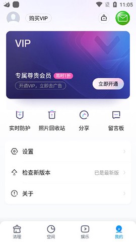 2345清理王[图6]