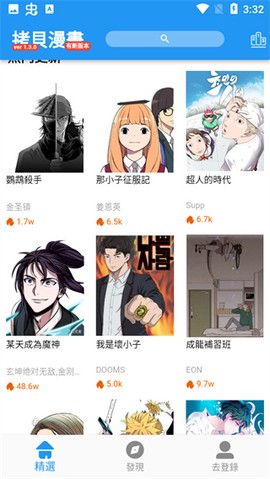 拷貝漫畫截图3