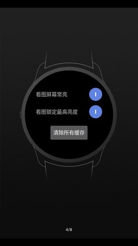 腕间图库截图3