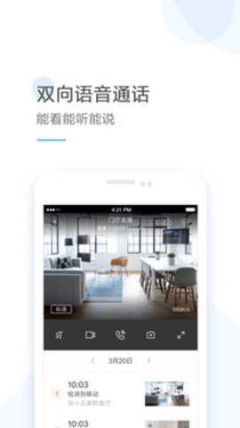 云蚁物联[图2]