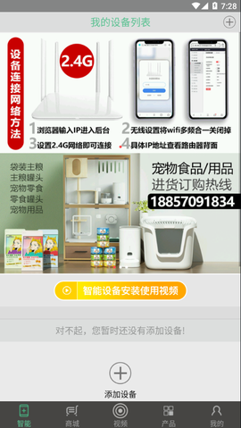 森森之家截图1