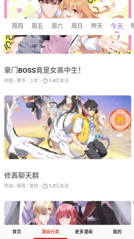 优优漫画截图3