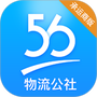 物流公社承运商