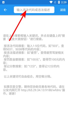交警助手[图3]