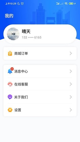物流公社承运商截图3