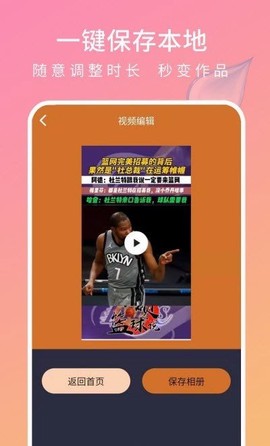 去水印帮手截图1