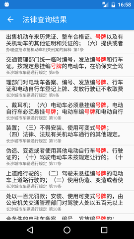 交警助手截图3