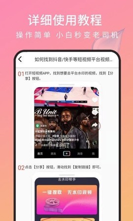 去水印帮手截图3