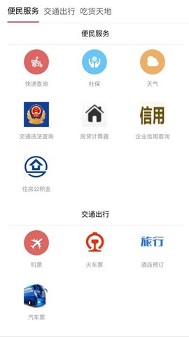 广灵融媒体截图2