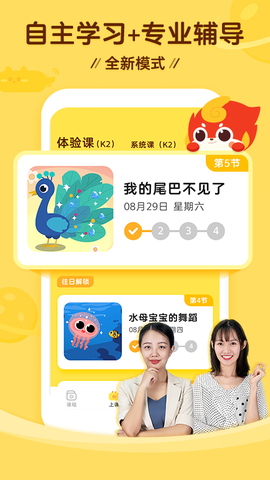 咕比AI课截图3