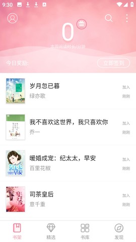 云起书院安卓版[图1]