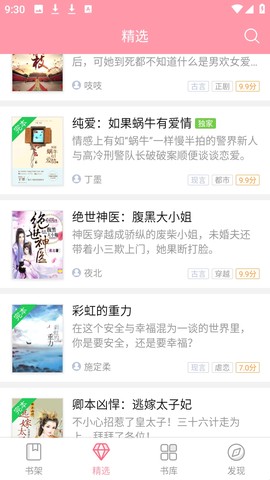 云起书院安卓版[图2]