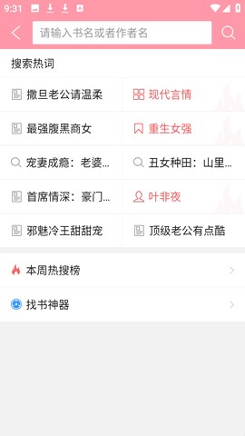 云起书院安卓版[图3]