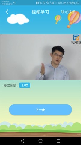 优行英语[图1]