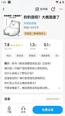 云起书院安卓版[图4]