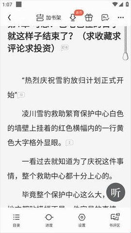 云起书院安卓版[图5]