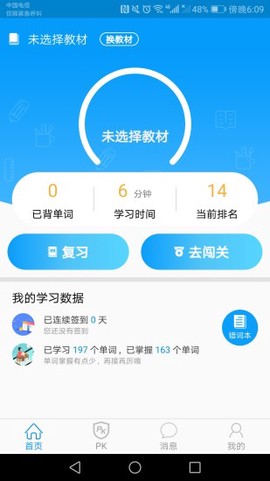 优行英语截图2