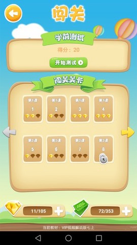 优行英语截图3